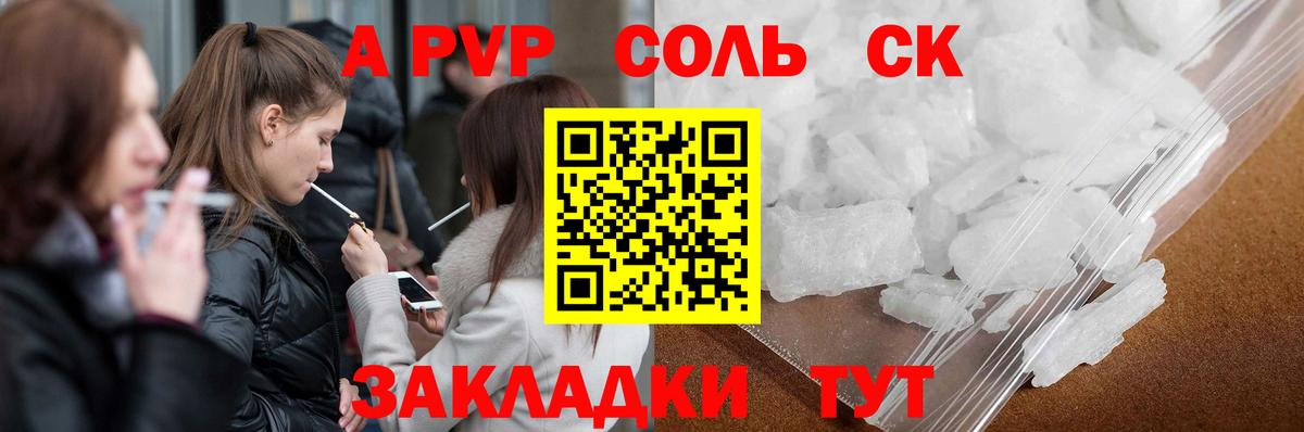 Альфа ПВП VHQ  A-PVP VHQ  Вход с VPN  Ялуторовск  A PVP мука 