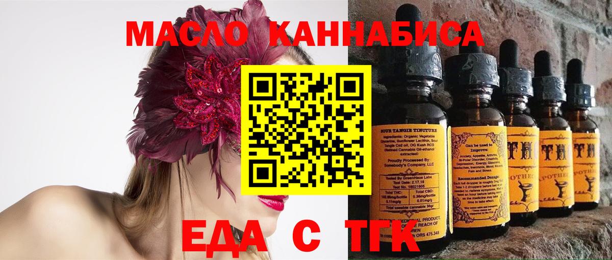 Печенье с ТГК конопля  Вход с VPN  Ялуторовск 