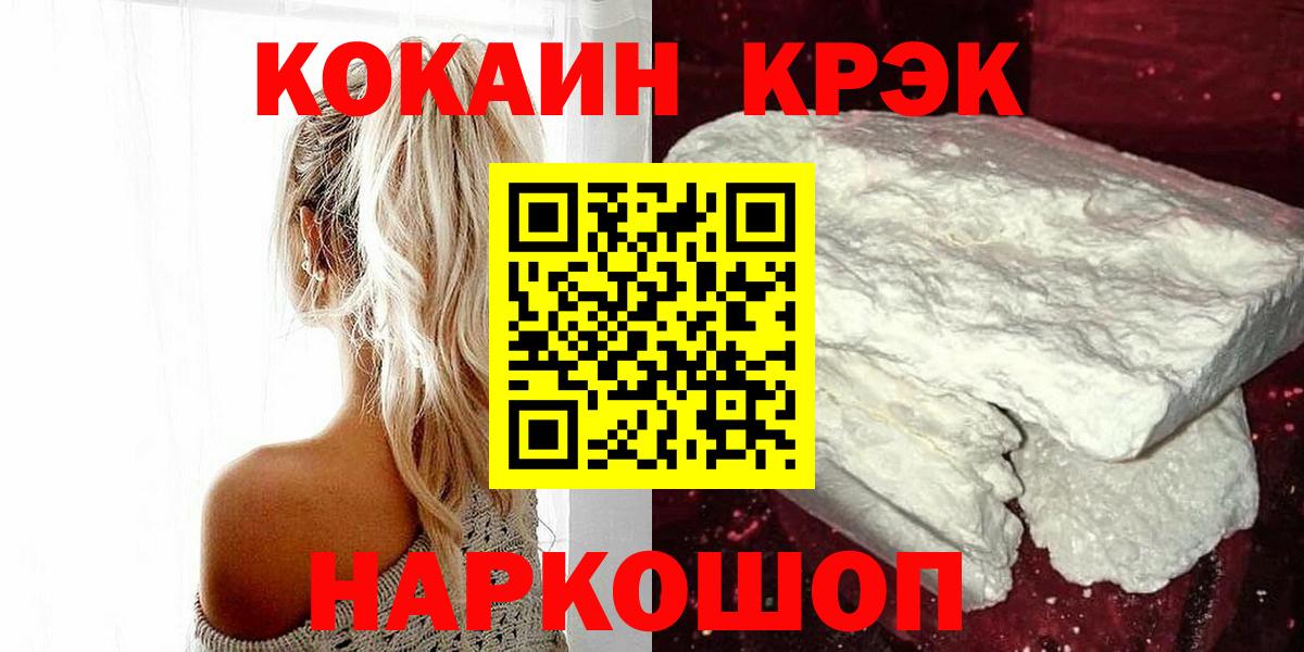 COCAIN  Cocaine Эквадор  Вход с VPN  Ялуторовск 