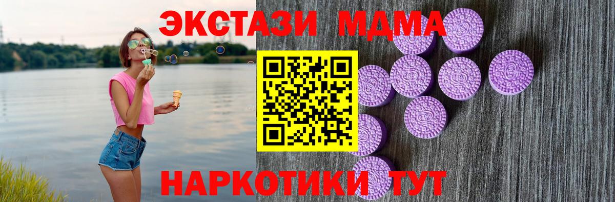 Ялуторовск  Экстази louis Vuitton  Ecstasy 280мг  Вход с VPN 
