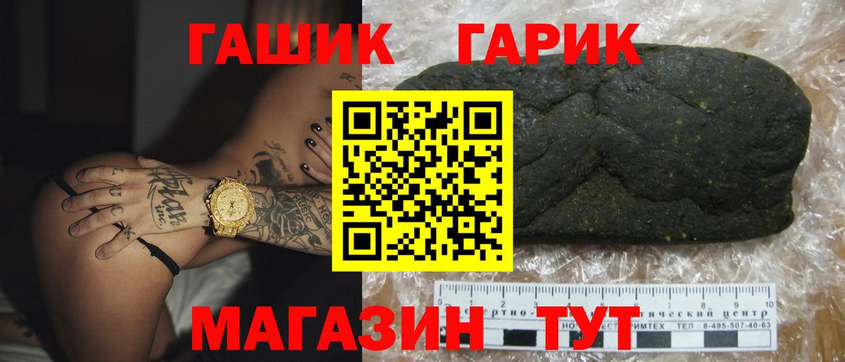 ГАШ VHQ  ГАШ hashish  Вход с VPN  Ялуторовск 