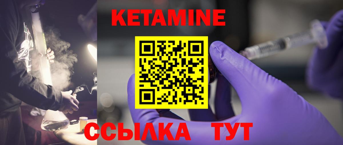 Ялуторовск  площадка клад  Вход с VPN  КЕТАМИН VHQ  Кетамин VHQ 