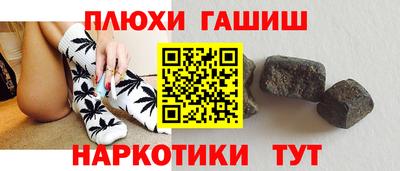 синтетический гашиш Будённовск