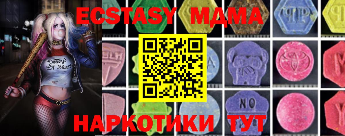 Ялуторовск  MDMA кристаллы  МДМА молли  Вход с VPN 