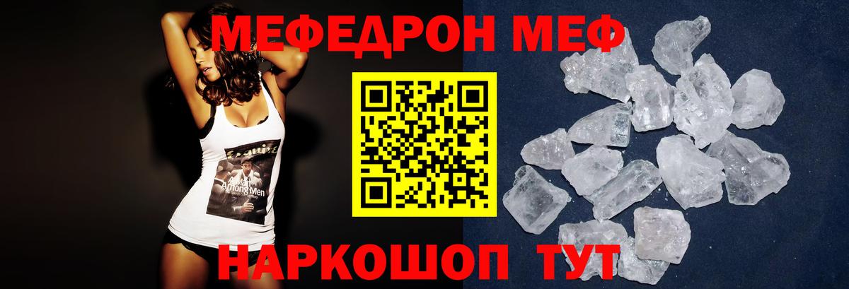 МЕФ мука Ялуторовск