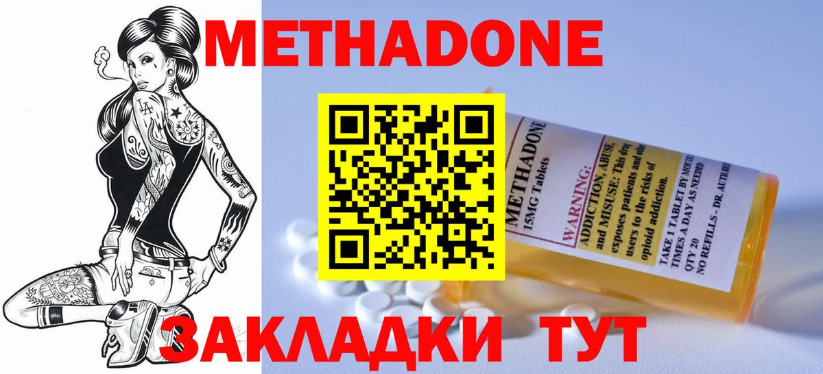Метадон VHQ  Вход с VPN  Ялуторовск  omg как войти  Метадон белоснежный 