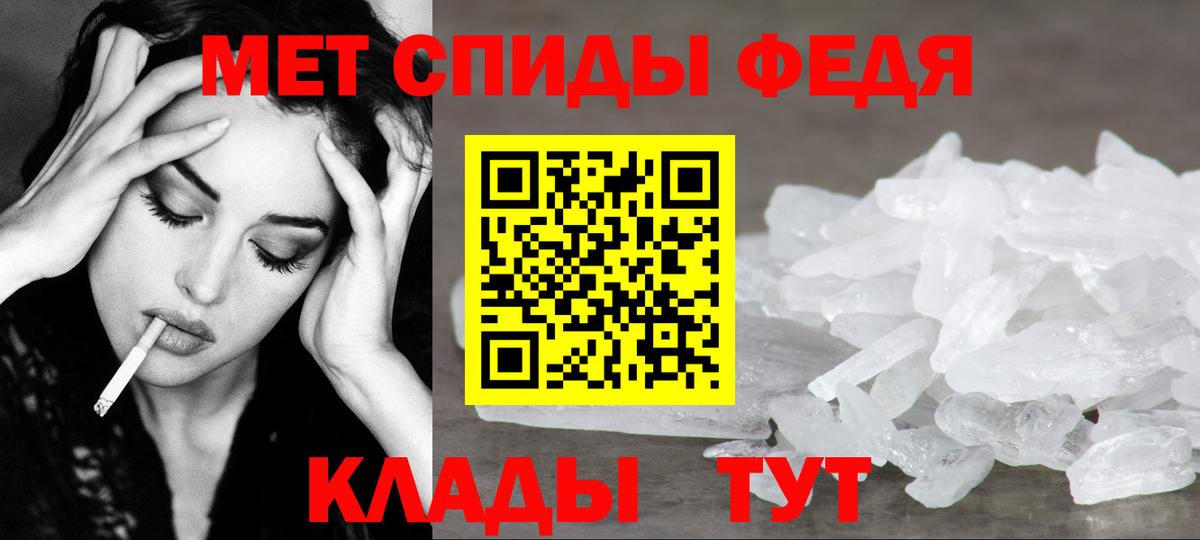 Метамфетамин мет  Метамфетамин мет  Ялуторовск  Вход с VPN 