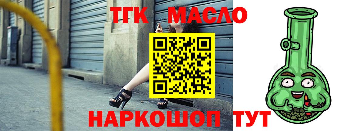 Ялуторовск  гидра ТОР  Вход с VPN  Дистиллят ТГК вейп с тгк  Дистиллят ТГК Wax 