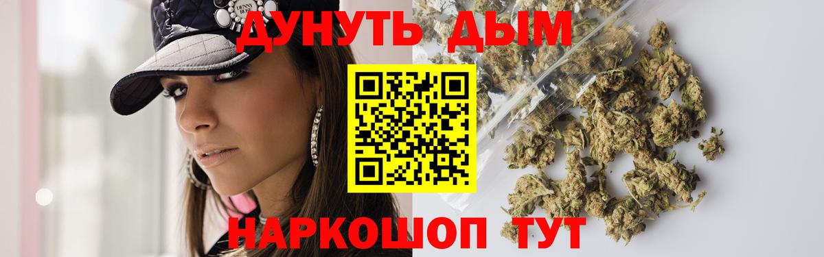 Марихуана планчик  Бошки Шишки гибрид  Шишки марихуана ГИДРОПОН  Вход с VPN  Ялуторовск 